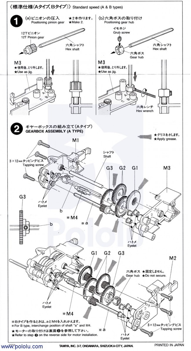 Tamiya 70097 Twin-Motor Gearbox Kit Australia dc 3 aircraft wiring diagram 