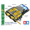 Tamiya 70097 Twin-Motor Gearbox Kit box front. (SKU: POLOLU-61 Image 6)