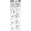 Instructions for Tamiya universal gearbox page 1. (SKU: POLOLU-69 Image 5)