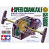 Tamiya 70110 4-Speed Crank-Axle Gearbox box front. (SKU: POLOLU-68 Image 4)