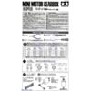 Instructions for Tamiya mini motor gearbox (8-speed) kit page 1. (SKU: POLOLU-1682 Image 3)