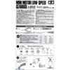Instructions for Tamiya mini motor low-speed gearbox (4-speed) kit page 1. (SKU: POLOLU-1684 Image 3)