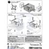 Instructions for Tamiya mini motor multi-ratio gearbox (12-speed) kit page 4. (SKU: POLOLU-1683 Image 6)
