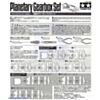 Instructions for Tamiya planetary gearbox page 1. (SKU: POLOLU-70 Image 5)
