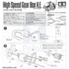 Instructions for Tamiya high-speed gearbox page 1. (SKU: POLOLU-71 Image 4)