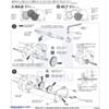 Instructions for Tamiya high-power gearbox page 2. (SKU: POLOLU-72 Image 5)
