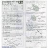 Instructions for Tamiya 70105 3 mm diameter shaft set page 1. (SKU: POLOLU-78 Image 2)