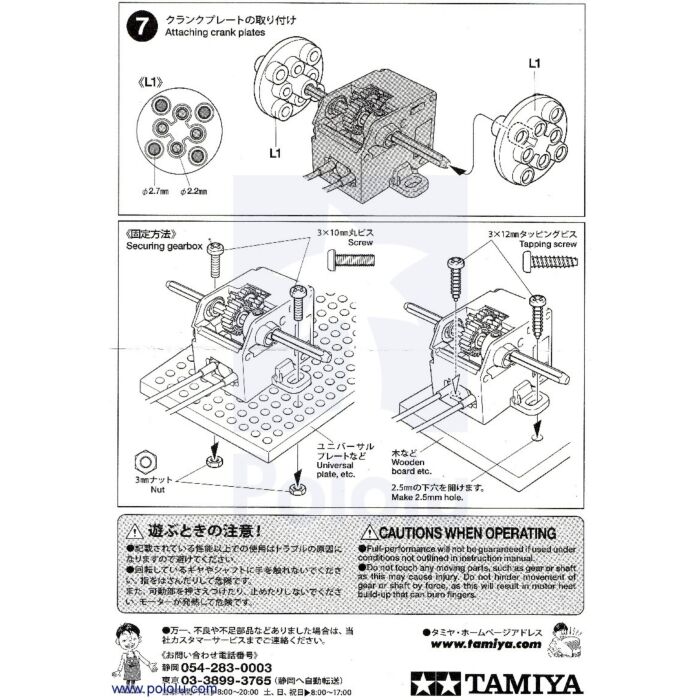 Tamiya 70189 Mini Motor Low-Speed Gearbox (4-Speed) Kit | Buy in