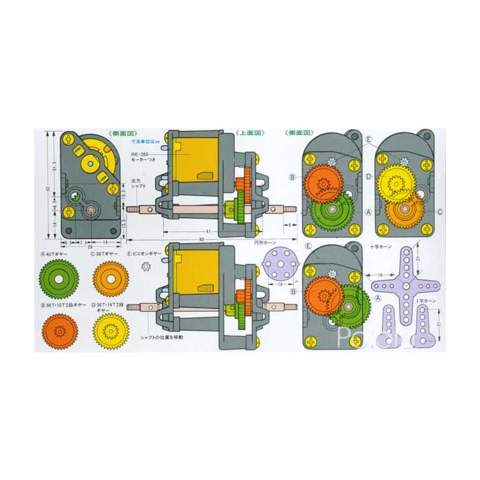 Cambio Ad Alta Potenza 4 Velocità Tamiya 72007 - Per Modellismo Dinamico